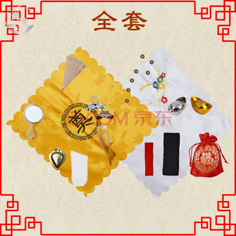 随葬品祭祀下葬摆件陪葬品老人去世墓穴丧葬七星铜钱元宝殡葬套装