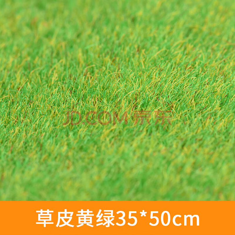 diy手工草皮沙盘景观建筑模型材料仿真草地尼龙草纸坪模型草皮纸 黄绿