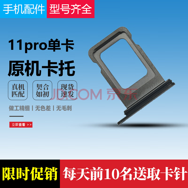 苹果11pro卡槽图片,苹果11插卡图解 适用于 苹果11pro iphone11promax 手机卡槽 金属卡托