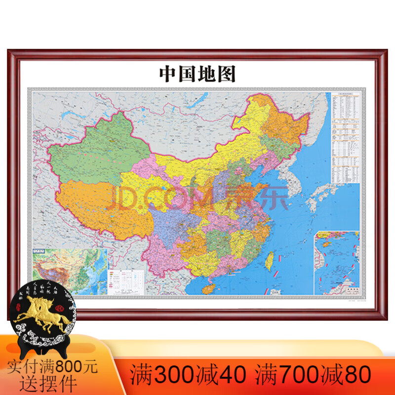 雅芬特2020年新版中国地图世界地图办公室装饰画高清会议室挂画带框