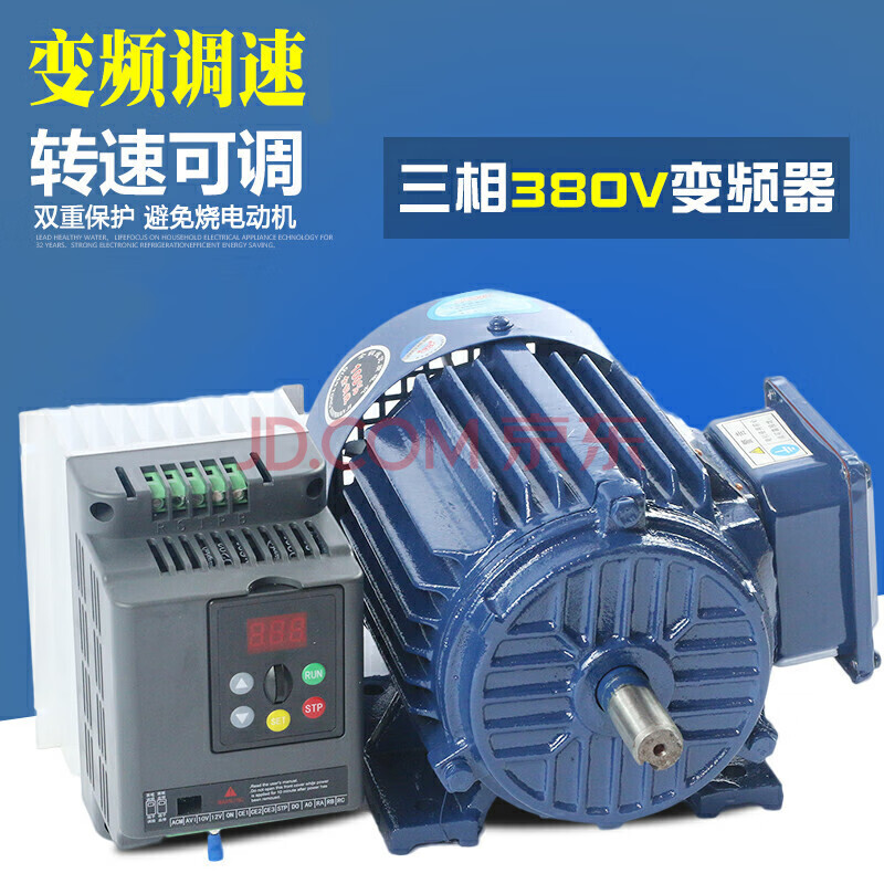 变频器调速电机三相380v调速器三相低速电动机无极变速铜芯马达 2.