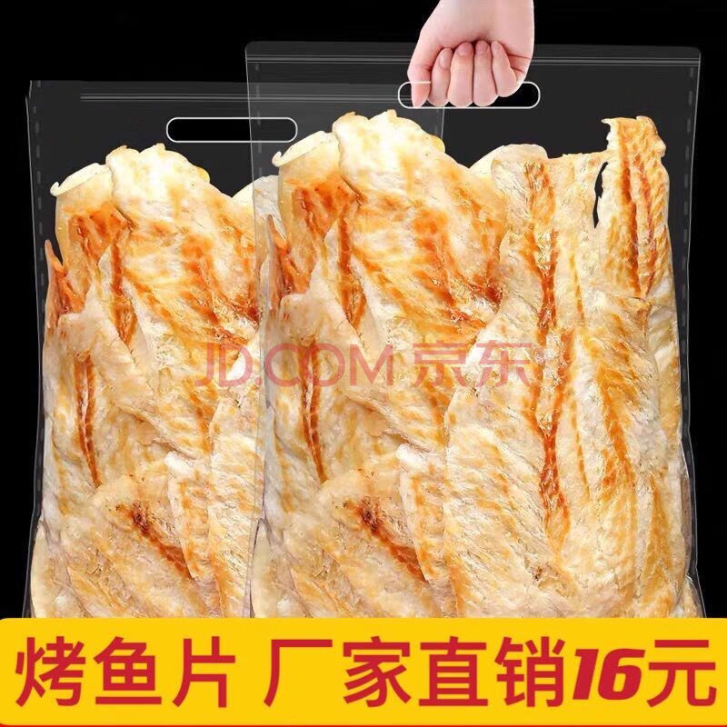 特产优联鳕鱼片500g鱼片干烤鱼片即食马面鱼片办公室碳烤海味海鲜类小零食 100g 圆形鱼片