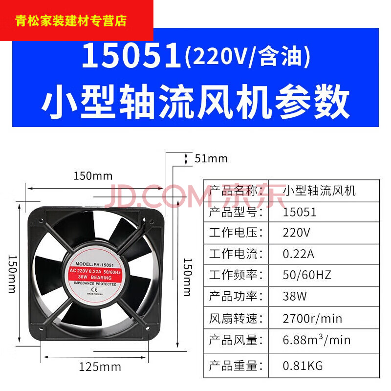 微型排气扇 小型轴流风机220v静音强力小排风扇配电箱