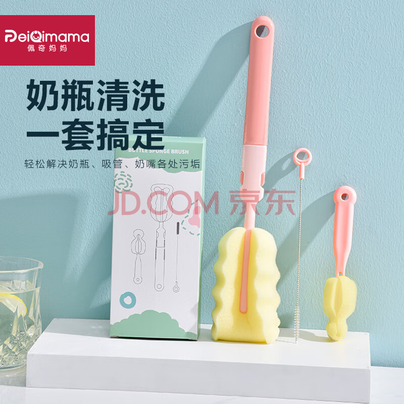 佩奇妈妈奶瓶清洗刷套装婴儿洗奶瓶刷子便携式奶瓶刷海绵清洗杯刷3件套