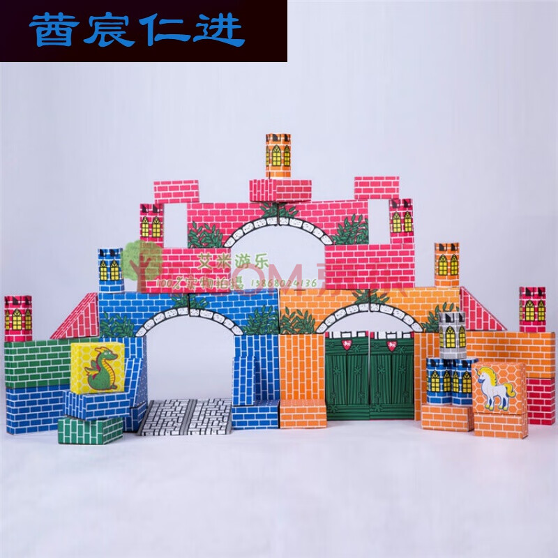 幼儿园纸砖积木游戏建构区玩具拼搭儿童城堡积木仿真纸砖块 长方形100