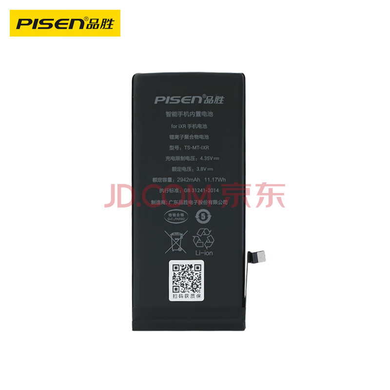 iphone xr电池,iphone xr原装电池 品胜 苹果xr电池 iphonexr电池 苹果电池/iphonexr手机内置电池更换