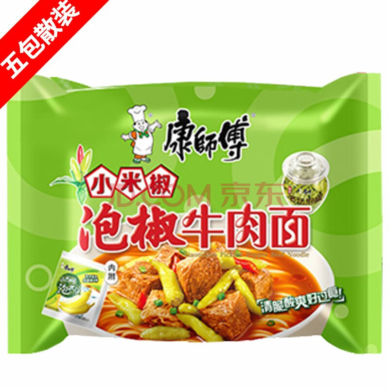 雪菜老陈醋酸辣5包装散装 康师傅-小米椒泡椒牛肉面103g/袋5袋装散装