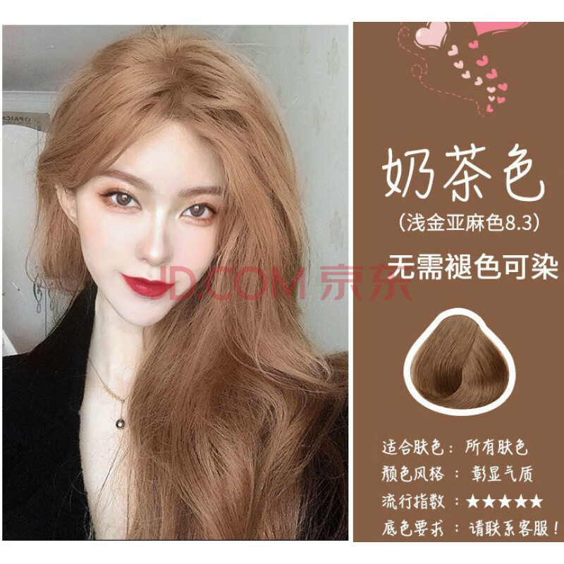 染发剂2021流行潮色酒红亚麻色学生自己在家染头发颜色黑茶奶茶冷金茶