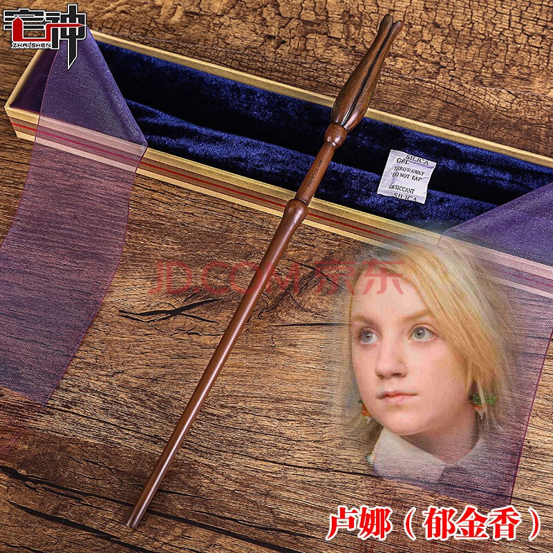 正版哈利波特魔杖 赫敏邓布利多正品电影周边美国接骨木魔法棒魔法杖
