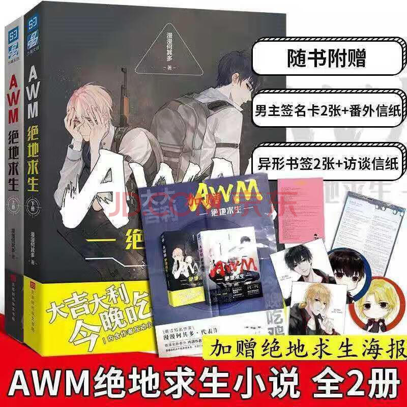 文物不好惹 木苏里著 一级律师 这题超纲了 校园腐系耽美甜文小说 awm