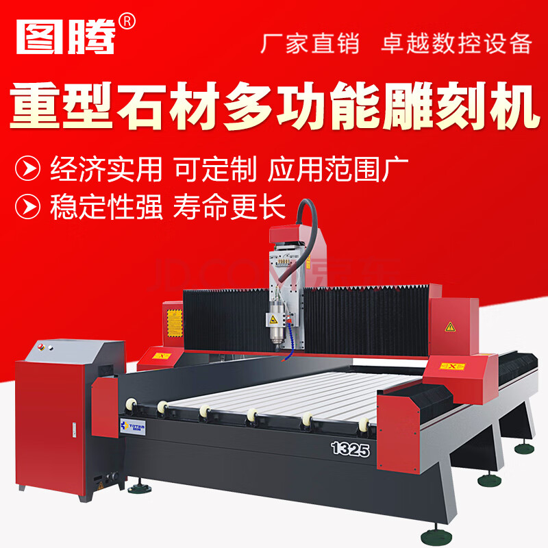 图腾1325石材数控雕刻机墓碑重型大理石刻字机雕花石狮子多功能