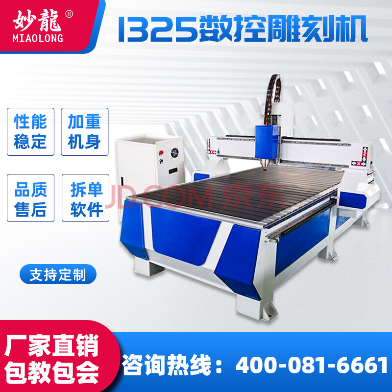 1325数控雕刻机木工台式大型全自动pvc亚克力广告字石材cnc雕花机 2.