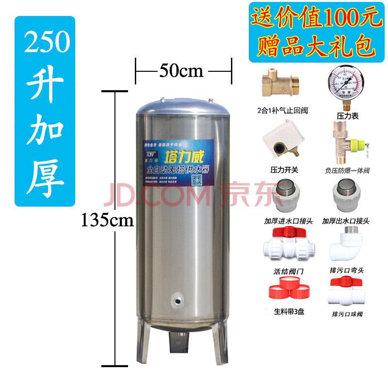 塔力威【tlw】不锈钢压力罐家用全自动无塔供水器水泵