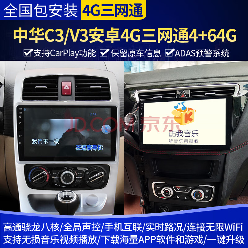 大屏h530/v5/h320/h220骏捷frv专用原厂导航倒车影像一体机 中华c3/v3