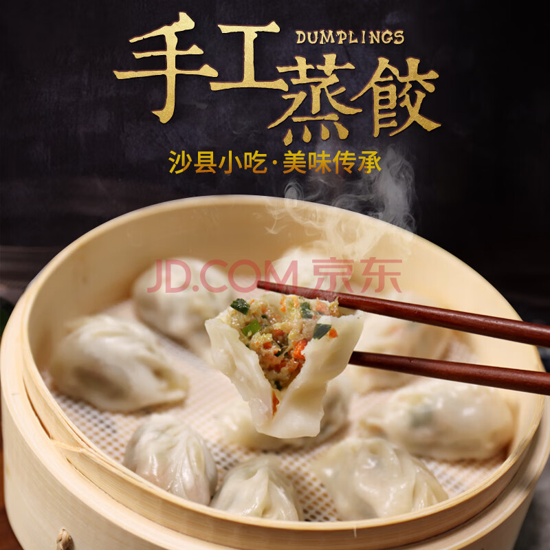 5折 沙县小吃水饺鲜肉陷速冻柳叶蒸饺福建特产冷冻商用早餐速食饺子