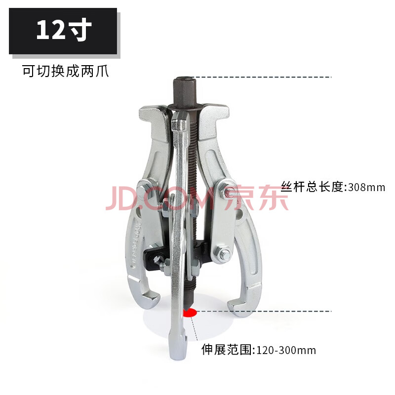 三爪拉马器多功能拉拔器万能轴承拆卸工具三角二爪拔轮器拉码拉玛诺力