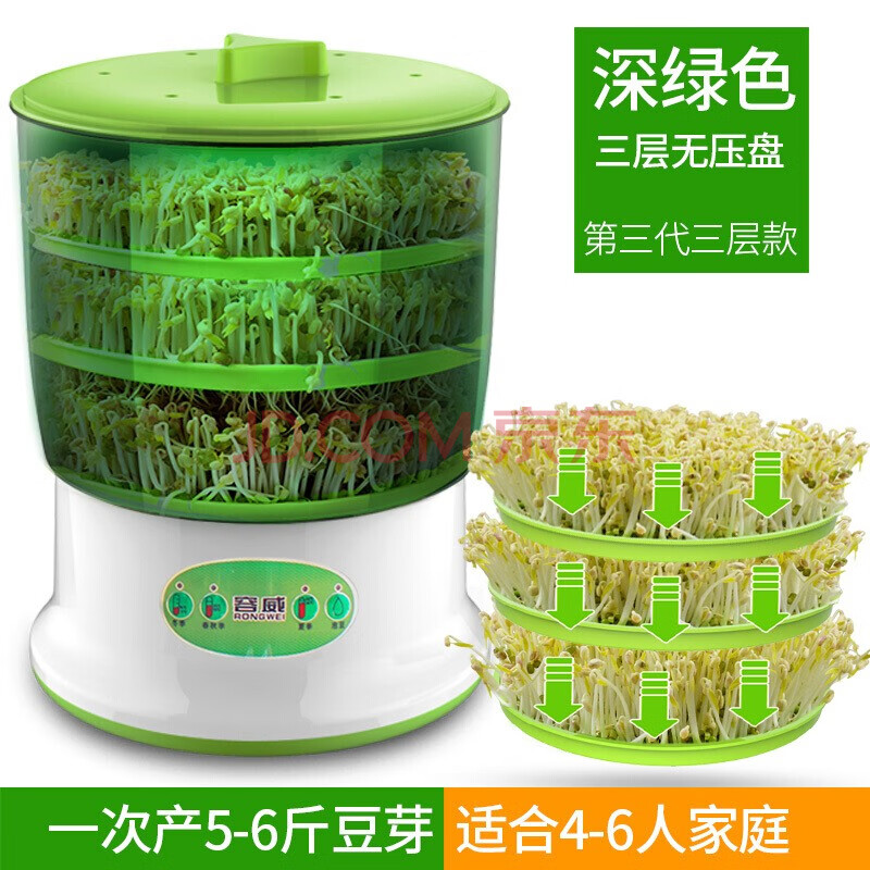 容威 豆芽机全自动家用智能发豆芽生豆芽双层三层大容量自动泡豆 dyj