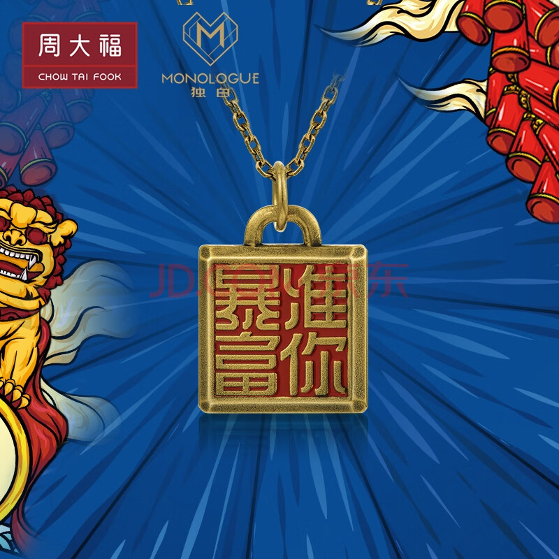 周大福 monologue 故宫犇犇养生殿 准你暴富 定价复古黄金足金吊坠 mr