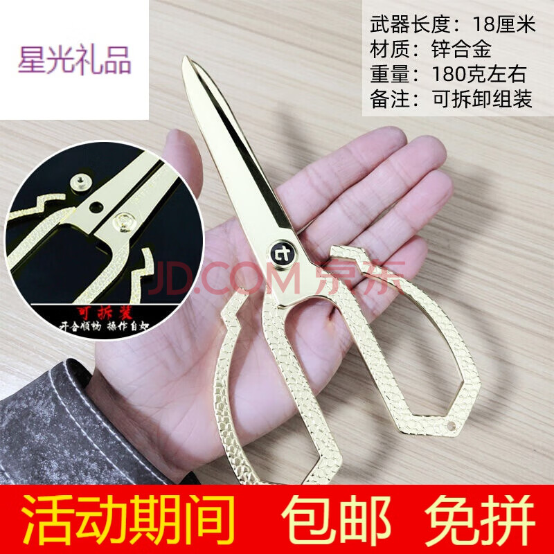 刺客伍六七刀剑魔刀千刃玩具金属模型大号阿七剪刀梅花十三的刀剑