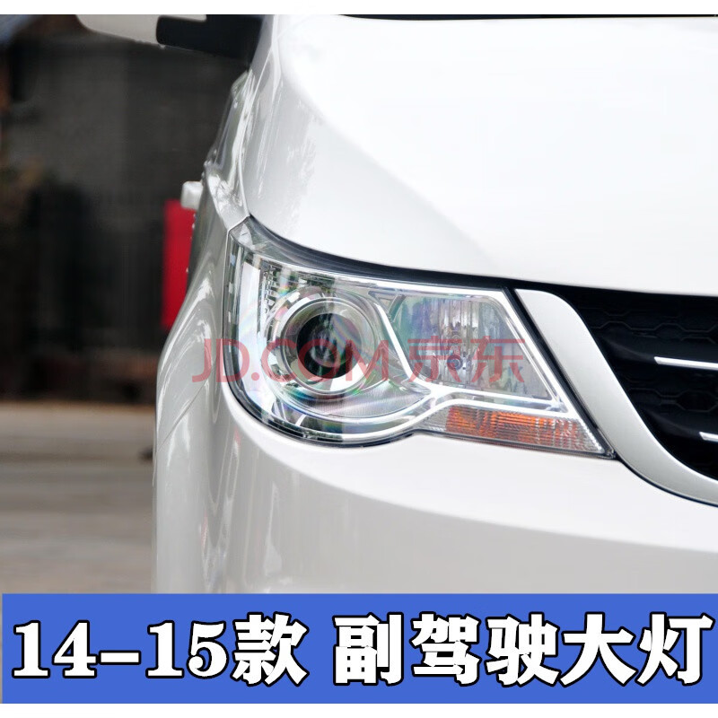14款宝骏730近光灯型号,16款宝骏730大灯图解 适用于14款宝骏730前大灯总成宝骏730/14-15-16-17款730大灯原装大灯