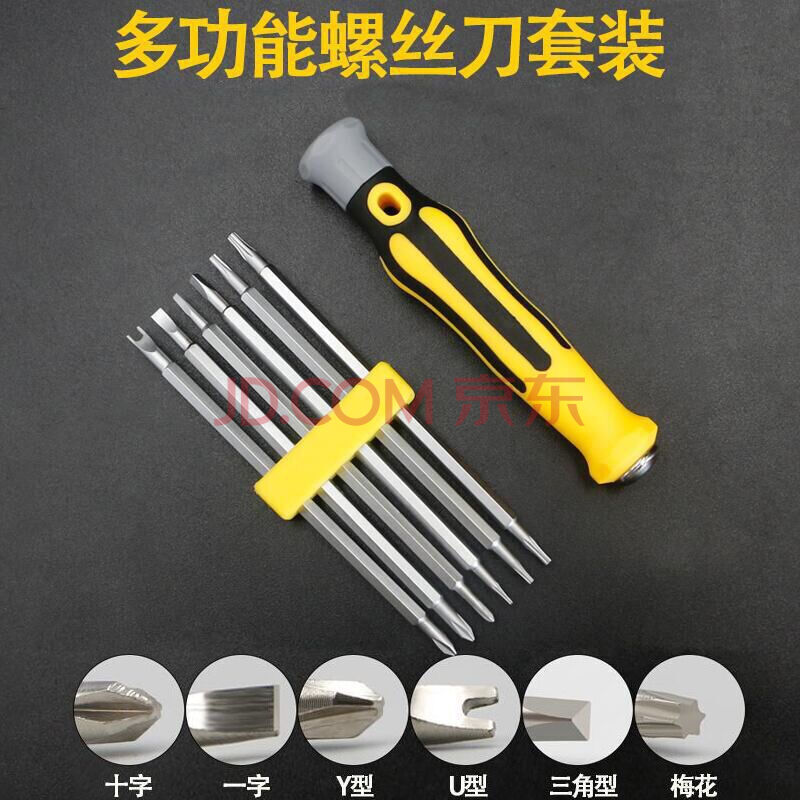 三角螺丝刀三角形人字改锥头工具起子小内十字y形u型特殊异型 螺丝刀6