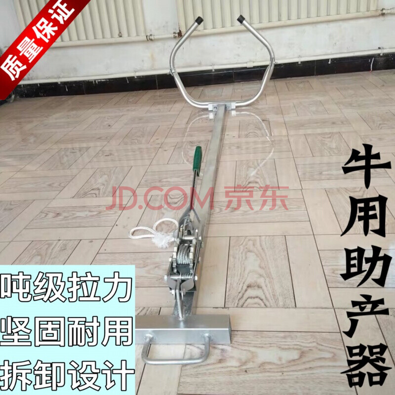 母牛助产器,牛用助产器,接生神器,助产器牛用,养殖设备 一体手拉式