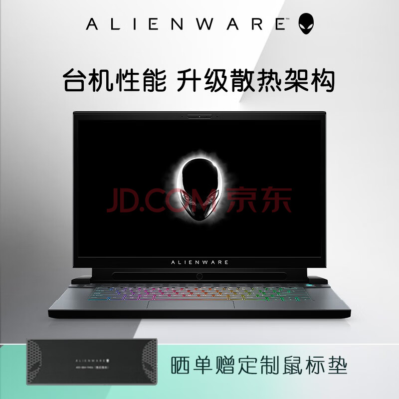 外星人(alienware)51m 2020版r2 17.