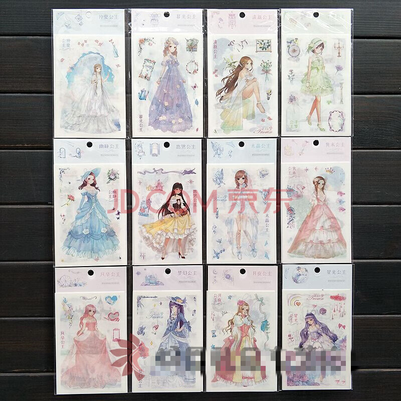 十二星座手账本贴纸素材和纸手帐贴纸套装小清新可爱贴画 公主系列12