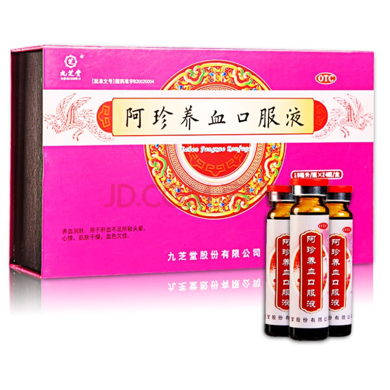 九芝堂阿珍养血口服液10ml*24支养血润肤肝血不足头晕