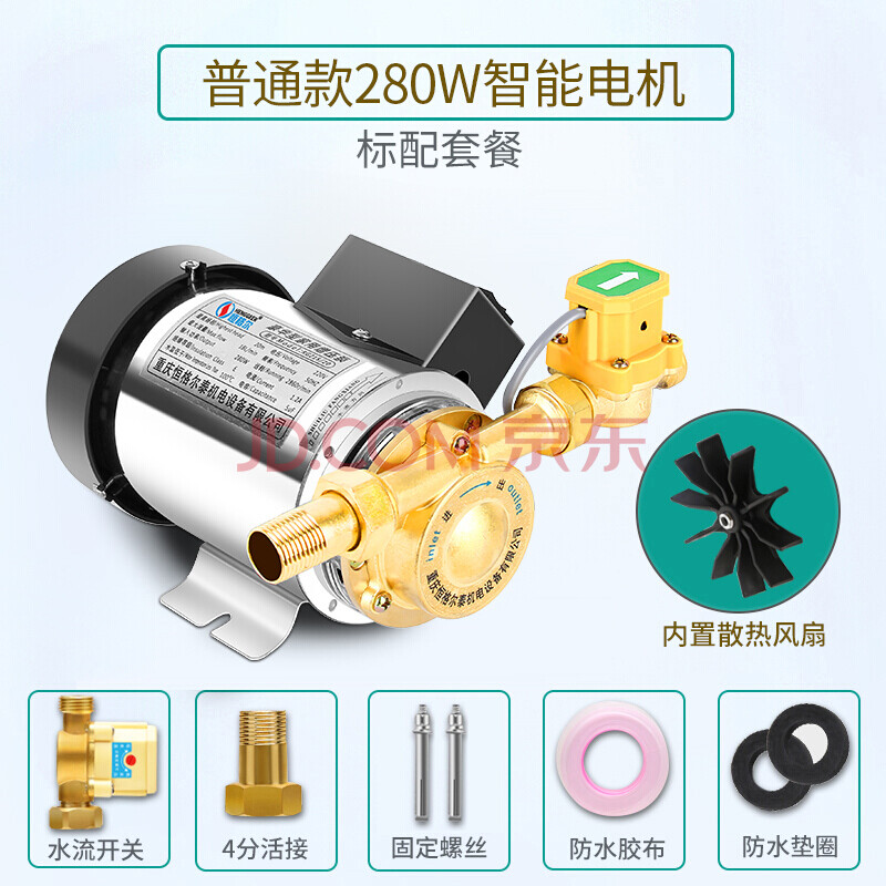 自来水增压泵家用全自动热水器水管水压增压器小型管道加压泵220v 280