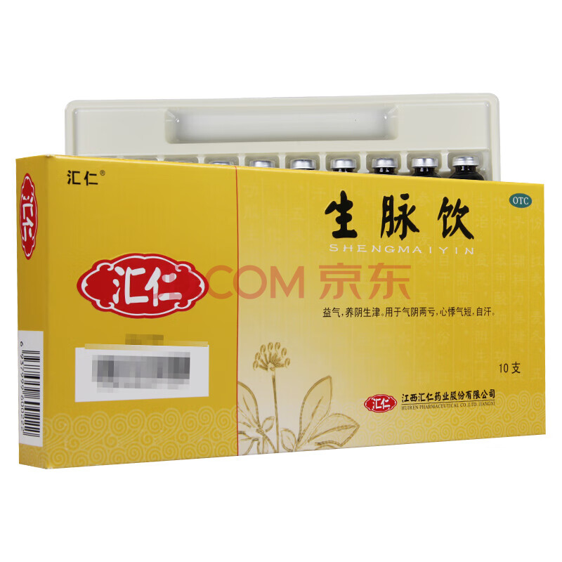 汇仁生脉饮人参方(红参)10ml*10支 1盒