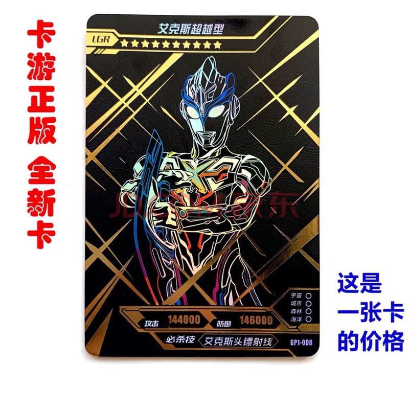 捷德奥特曼奇迹版扭蛋卡片全套or插画卡片赛罗极恶贝利亚诺亚奥特曼