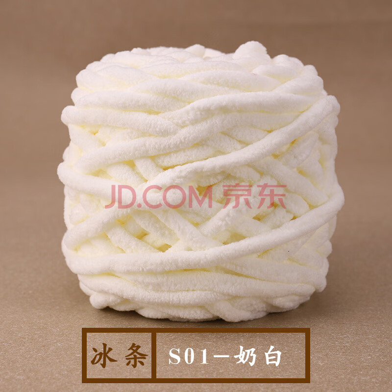 衣织都绣【小额批发】冰条线手工编织DIY毛线团织围巾棒针粗毛线钩鞋线 01奶白
