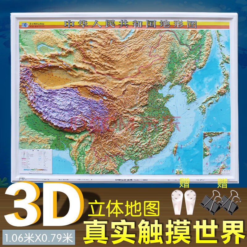 2020中国地形图挂图中国凹凸地形图pvc地形图全国立体地图立体展示