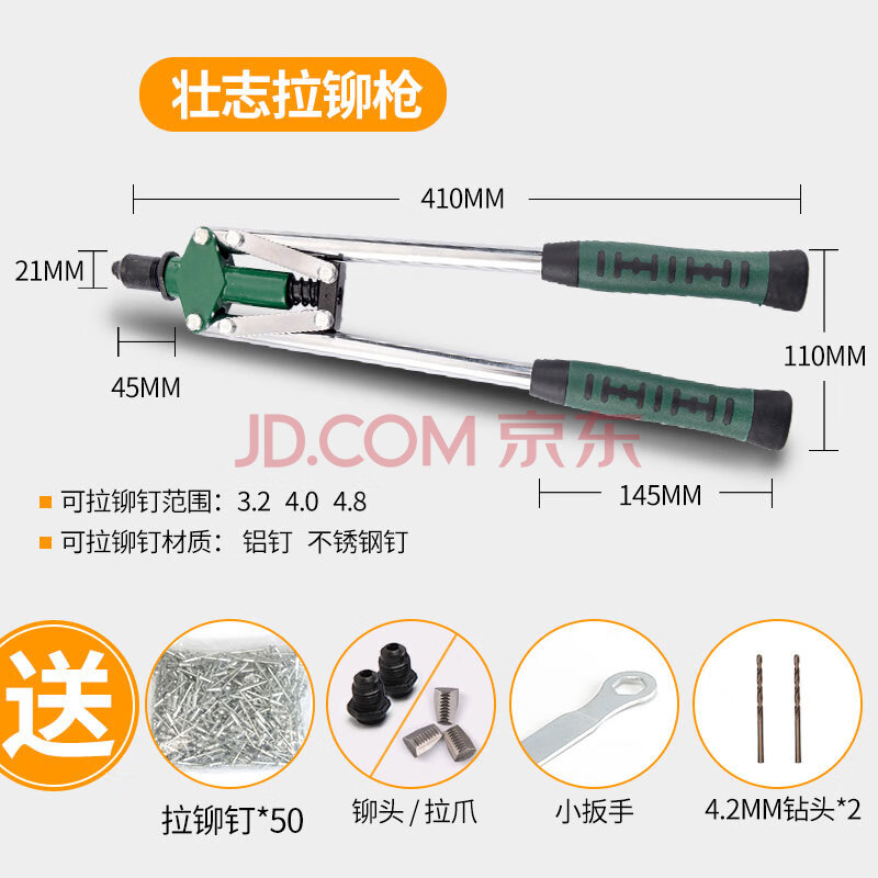 铆钉枪手动抽芯拉铆枪抢省力拉钉枪钳柳钉枪拉帽卯钉枪工具 壮志拉铆