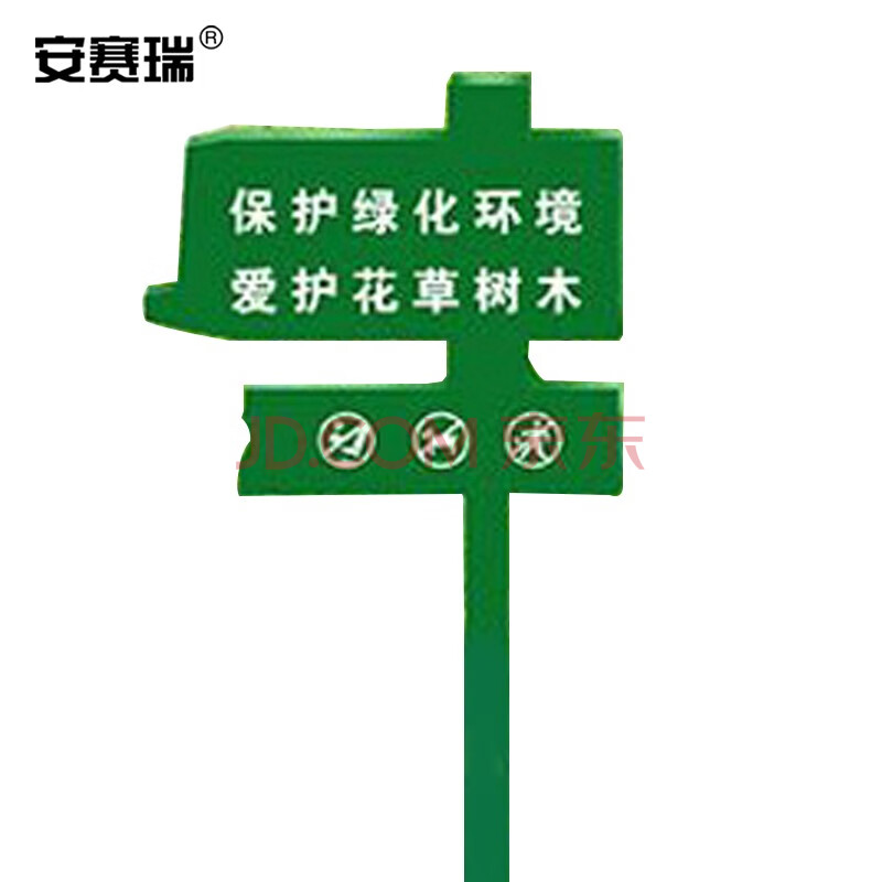 花草标识牌 不锈钢草坪牌户外草坪牌 草地警示牌绿化牌(保护绿化环境