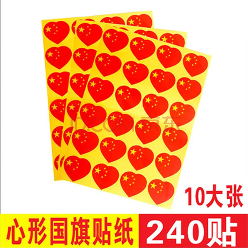 中国小国旗串旗大7号五星小红旗国旗串旗国旗商场国庆装饰吊旗 心形