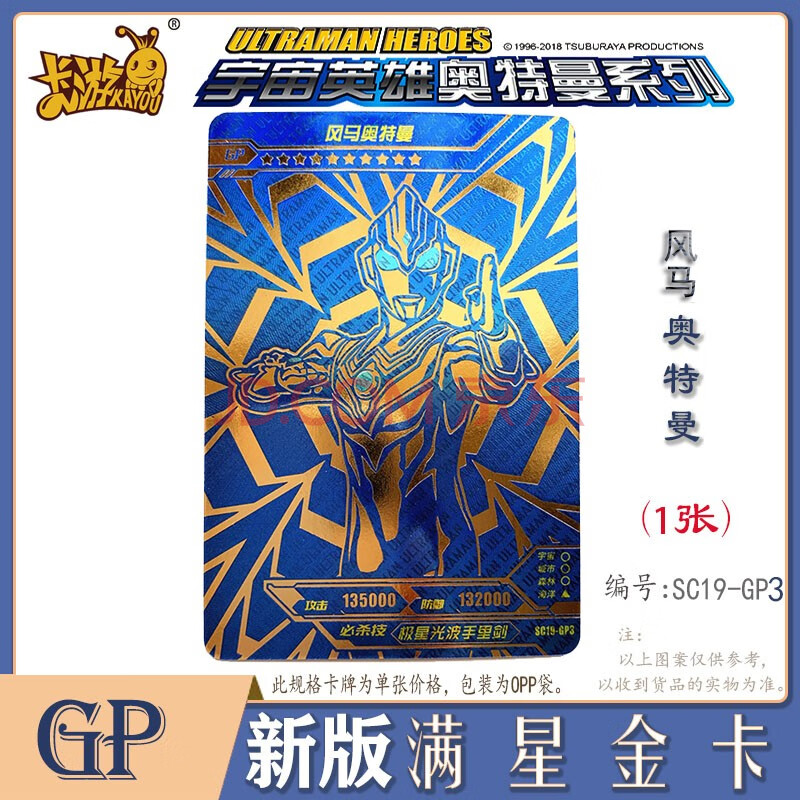 奥特曼卡片sp卡gp卡泰迦诺亚雷杰多xr稀有卡牌赛罗欧布捷德满星卡奥特