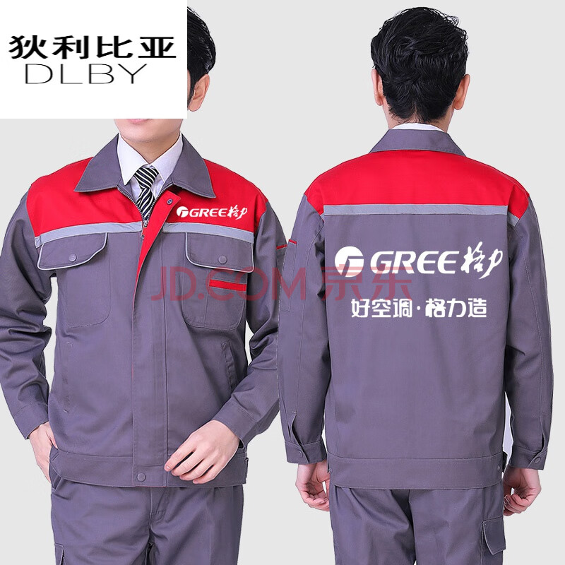 格力工作服工作服套装男春秋长耐磨耐脏厂服定制款 灰