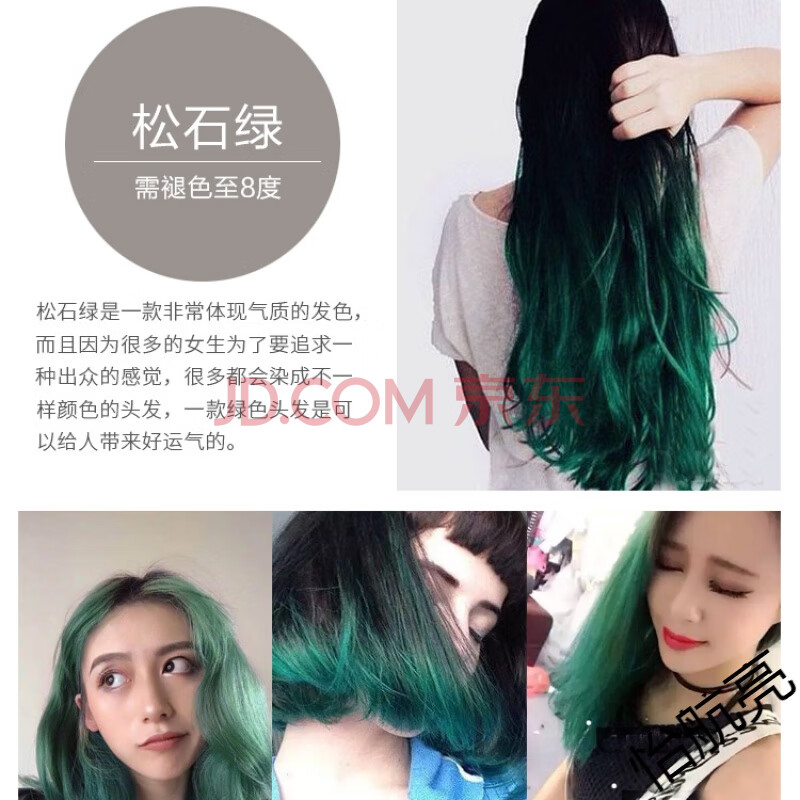 染发膏蓝灰灰紫蜜茶色蓝黑色染发剂植物玩色派2021流行染发发色 松石