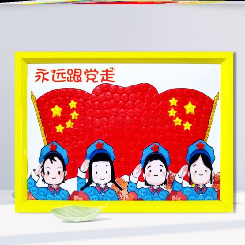 红色主题手工作品童心向党作品道具关于党的小手工制作材料包爱国主题