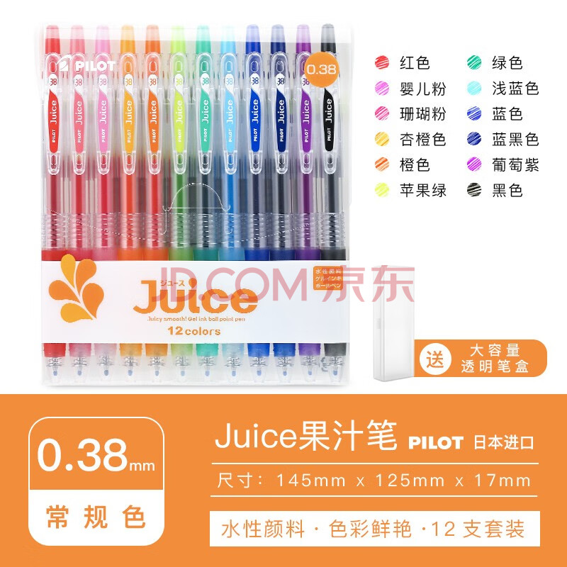 pilot百乐juice果汁笔多色水笔lju-10ef手账绘画中性笔 0.