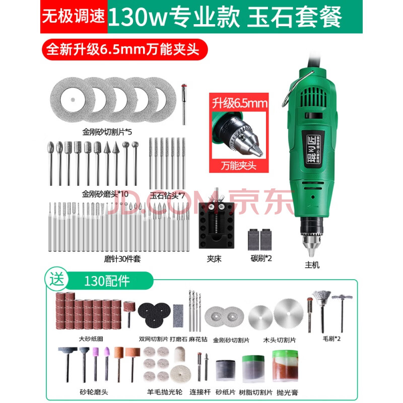 电磨机小型手持电动玉石雕刻打磨机木雕迷你小电钻手磨机抛光工具 130