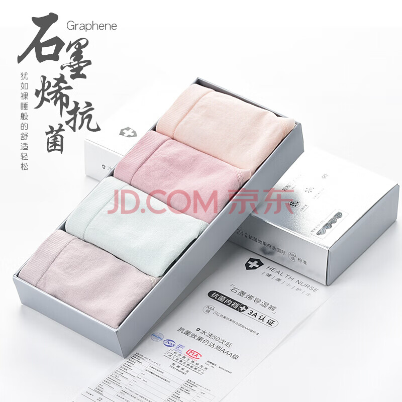 简素曲简约女士抗菌内裤 舒适透气3A级抑菌三角裤 高弹亲肤中腰女性内裤 【2条搭配装】颜色随机 均码（80-135斤左右）