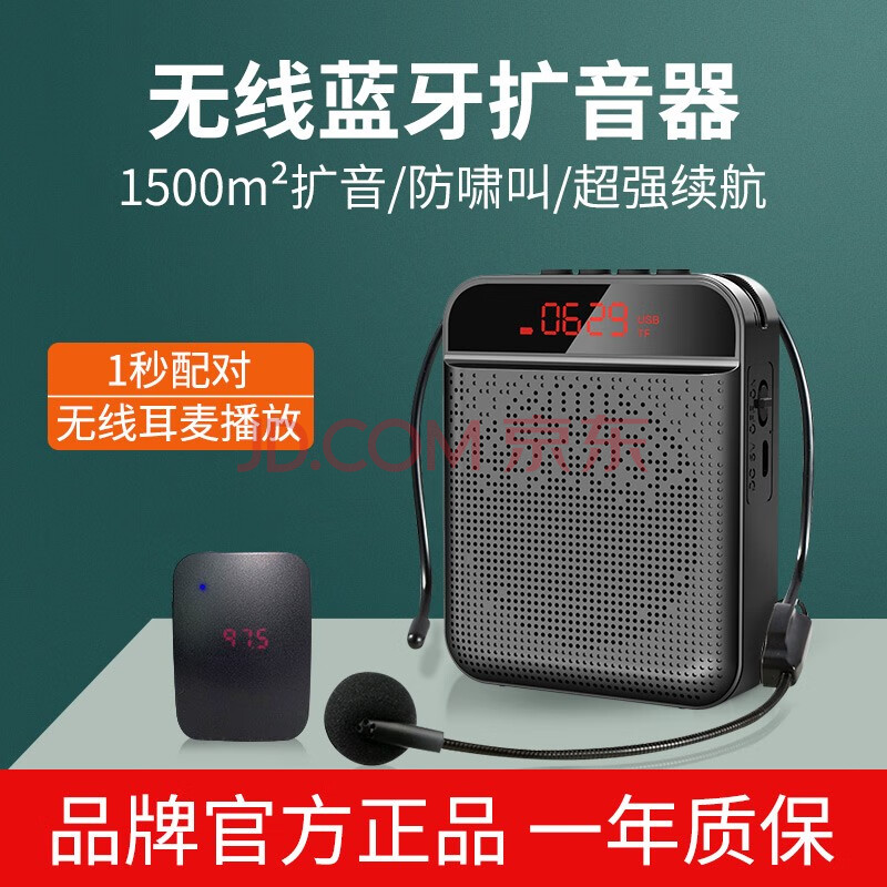奇克摩克 小蜜蜂扩音器喇叭教师专用导游收音机音箱便携式喊话器教学