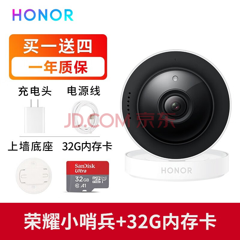 华为摄像头安居智能摄像机家用夜视监控器360全景高清