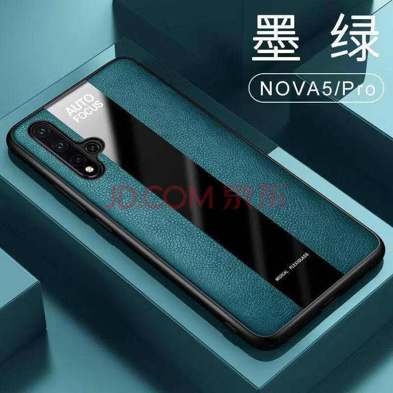 nova5ipro图片,华为nova5z图片 舒姆华为nova5ipro手机壳防摔nove5pro磨砂超薄全包navo5i情侣男女款a