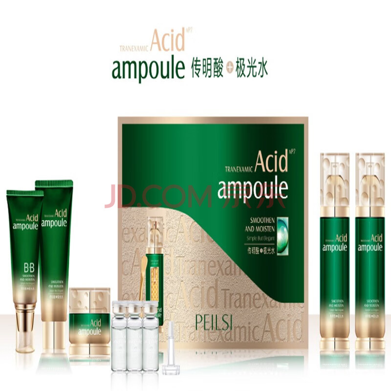 化妆品护肤品套装补水保湿提拉紧致护肤套盒佩兰诗传明酸套盒极光水八