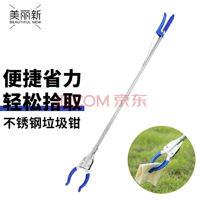 美丽新环卫垃圾夹垃圾钳垃圾拾物器拾取卫生夹捡垃圾夹子取物器火钳长柄