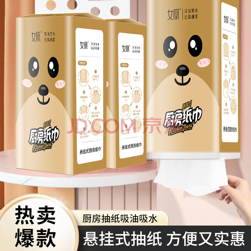 女凰【精选好物】厨房纸巾抽纸强力吸油纸一次性抹布干湿两用厨房用纸 厨房纸巾200抽-
